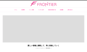 Shinkeisei-frontier.co.jp thumbnail