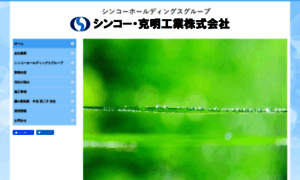 Shinko-katsuaki.com thumbnail