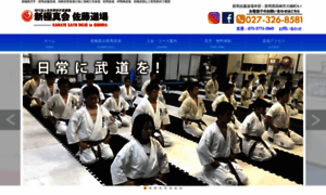 Shinkyokushin-sato.com thumbnail