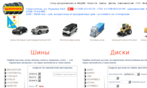 Shinnik-crimea.com.ua thumbnail