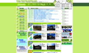 Shinoda-estate.com thumbnail