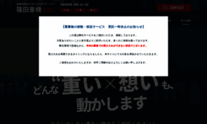 Shinoda-juryo.com thumbnail