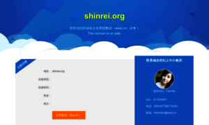 Shinrei.org thumbnail