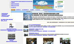 Shinsan-ok.jp thumbnail