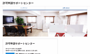 Shinsei-support.biz thumbnail