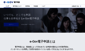 Shinsei.e-gov.go.jp thumbnail
