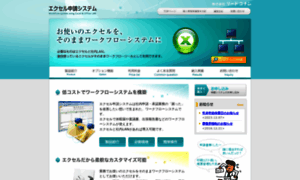 Shinseisystem.com thumbnail