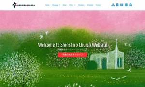 Shinshiro-church.or.jp thumbnail