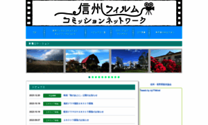 Shinshu-film.net thumbnail