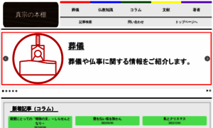 Shinshu-hondana.net thumbnail