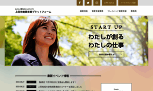 Shinshu-sogyo.com thumbnail