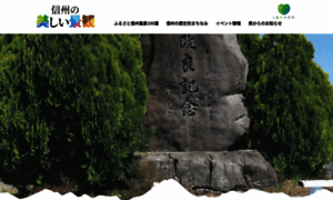 Shinshu-view100.net thumbnail