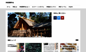 Shinto.org thumbnail