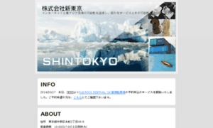 Shintokyo.info thumbnail