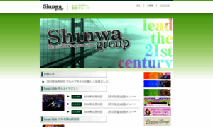 Shinwa-groups.com thumbnail