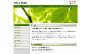 Shinwa-grp.com thumbnail