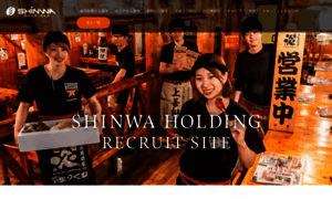 Shinwa-h.jp thumbnail