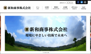 Shinwa-syoji.com thumbnail