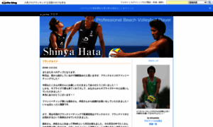 Shinyahata.exblog.jp thumbnail