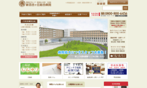 Shinyuri-hospital.com thumbnail