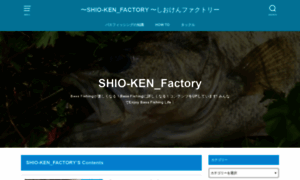 Shioken-factory.com thumbnail