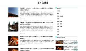 Shiori-tabi.jp thumbnail