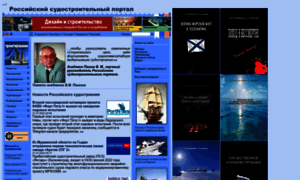 Shipbuilding.ru thumbnail