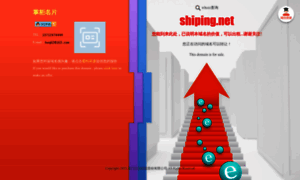 Shiping.net thumbnail