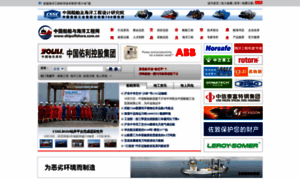 Shipoffshore.com.cn thumbnail