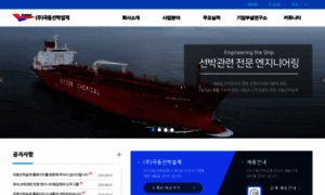 Shiptech.co.kr thumbnail