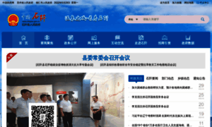 Shiqian.gov.cn thumbnail