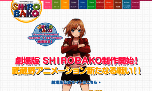 Shirobako-anime.com thumbnail