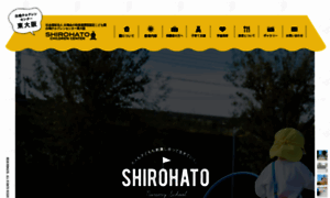 Shirohato-higashiosaka.com thumbnail