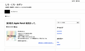 Shirokuro-kaden.com thumbnail