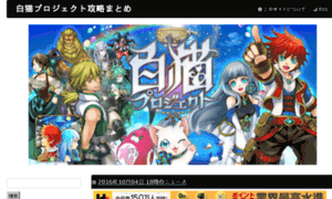 Shironeko.game-ch.com thumbnail