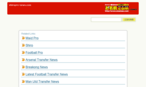 Shiropro-news.com thumbnail