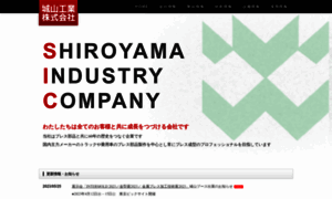 Shiroyama.net thumbnail