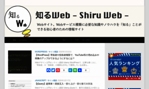 Shiru-web.com thumbnail