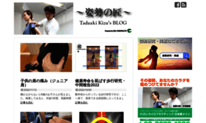 Shisei-takumi.com thumbnail