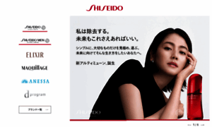 Shiseido.co.jp thumbnail