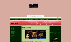 Shishigokai.mikosi.com thumbnail