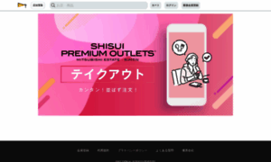 Shisui-mobile-order.new-port.jp thumbnail