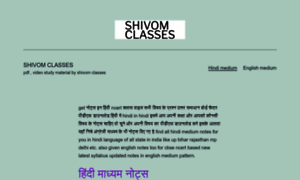 Shivomclasses.com thumbnail