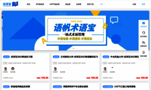 Shiyibao.com thumbnail