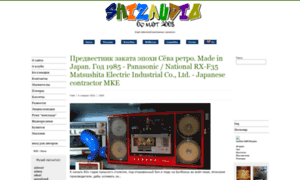 Shizaudio.ru thumbnail