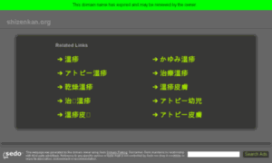 Shizenkan.org thumbnail