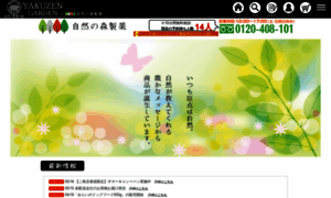 Shizenno-mori.com thumbnail