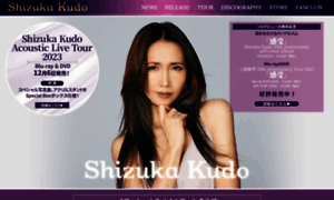 Shizuka-kudo.net thumbnail