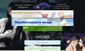 Shizuka.ru thumbnail