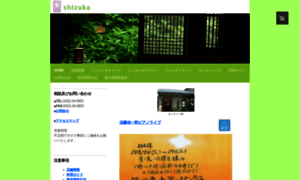 Shizuka3.com thumbnail